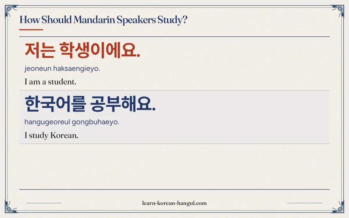 저는 학생이에요. · jeoneun haksaengieyo. · I am a student. · How should Mandarin speakers study?