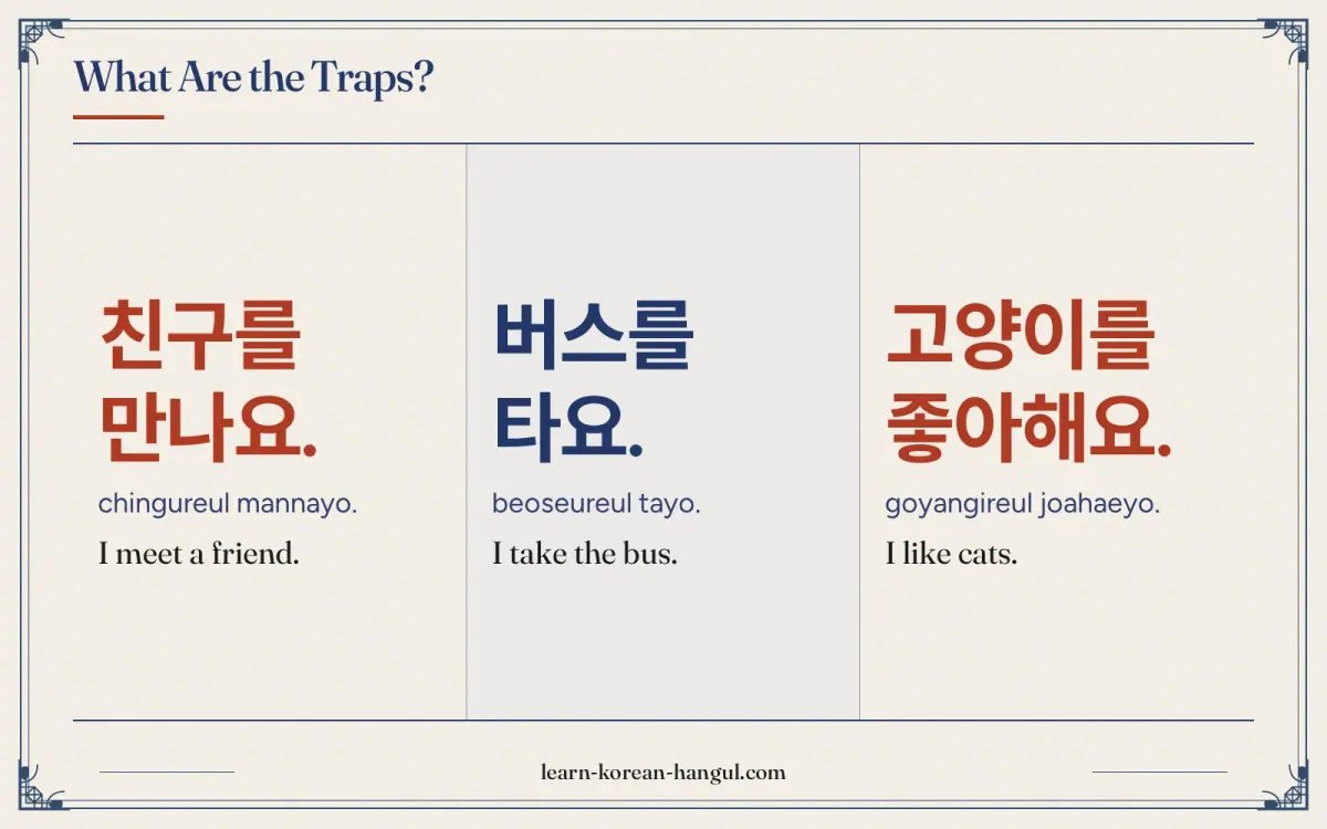 친구를 만나요. · chingureul mannayo. · I meet a friend. · What are the traps?