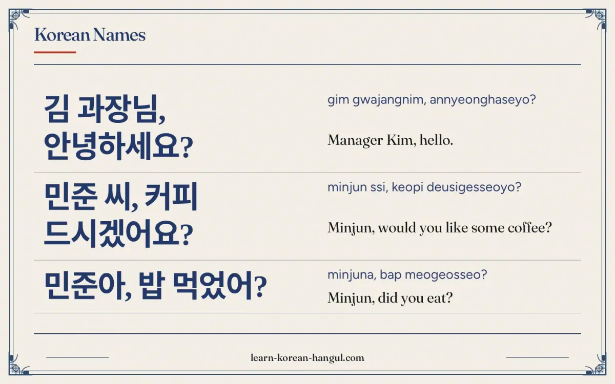 김 과장님, 안녕하세요? · gim gwajangnim, annyeonghaseyo? · Manager Kim, hello. · Korean Names
