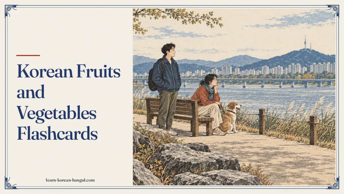 Korean Fruits and Vegetables Flashcards
