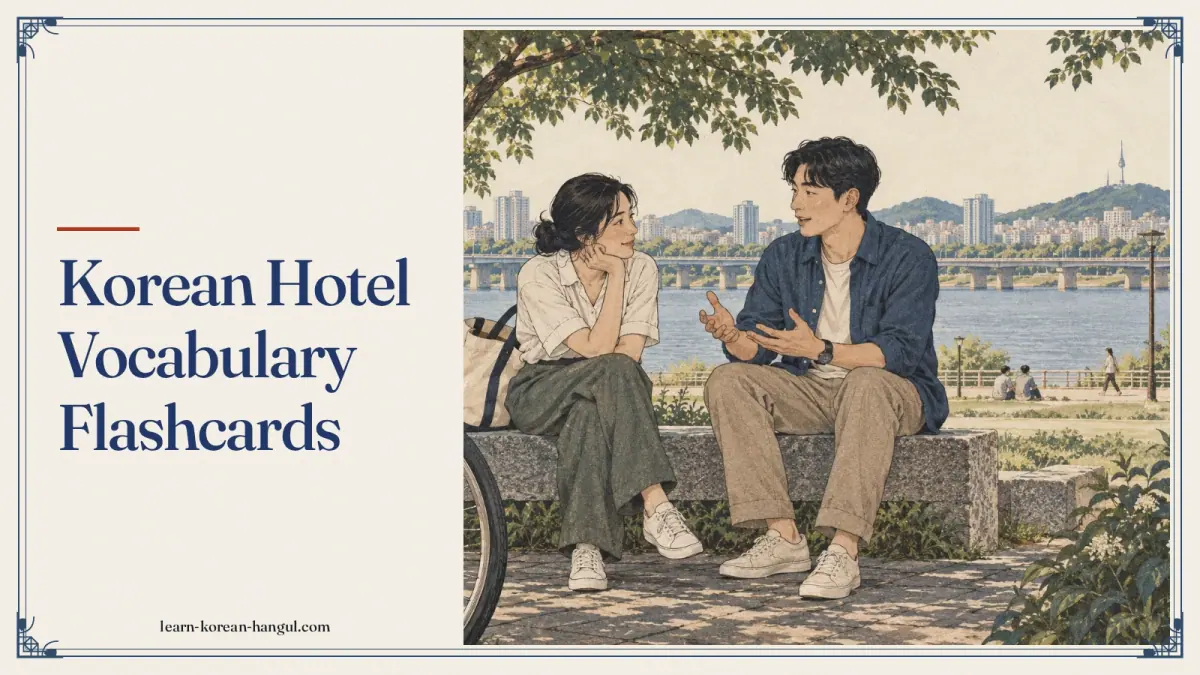 Korean Hotel Vocabulary Flashcards
