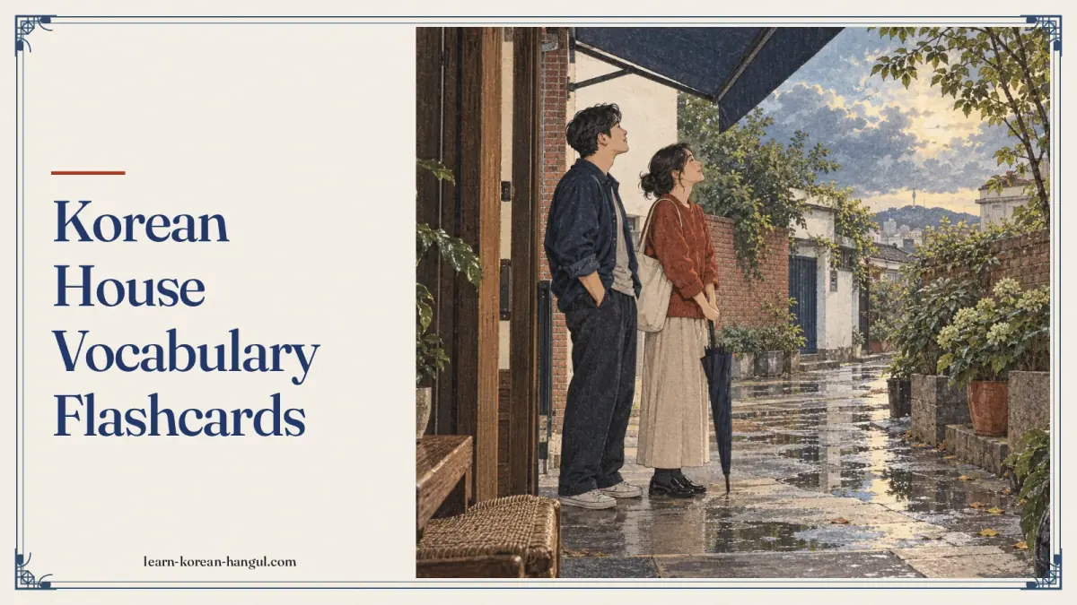 Korean House Vocabulary Flashcards