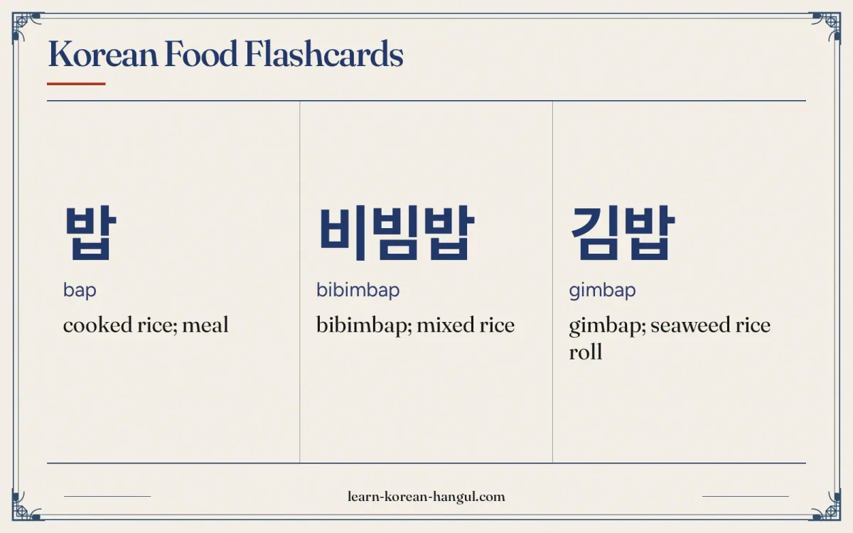 밥 · bap · cooked rice; meal · Korean Food Flashcards