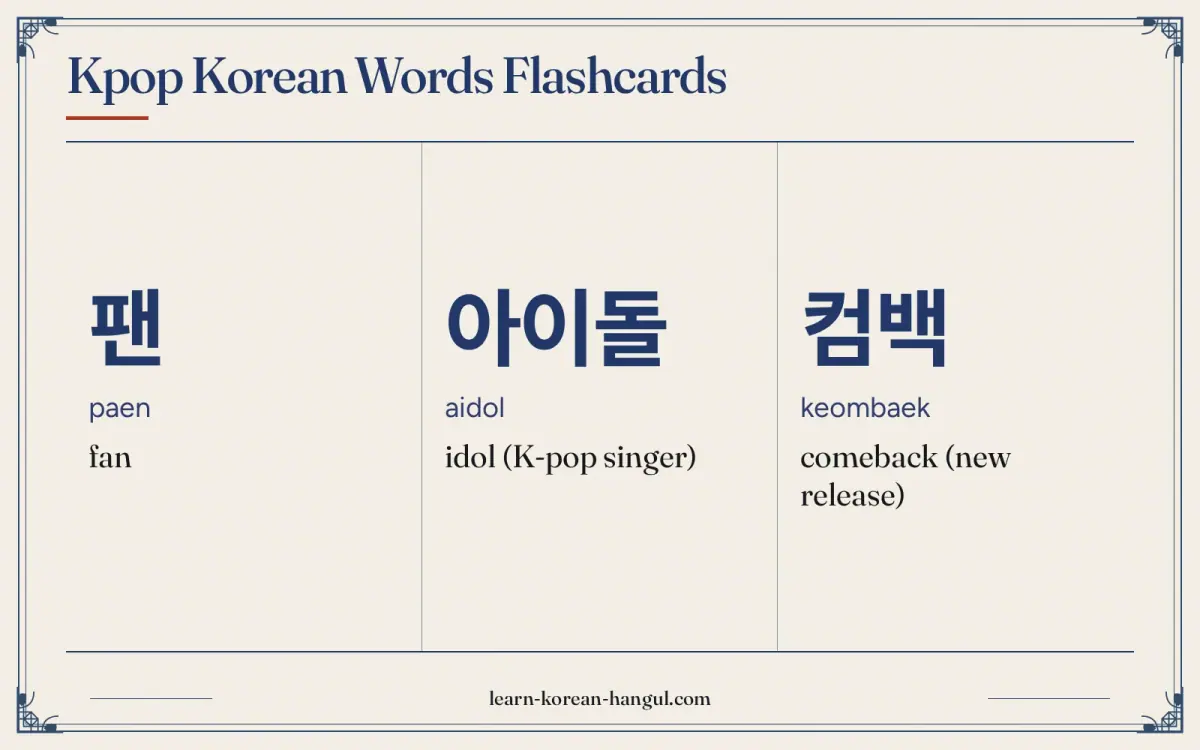 팬 · paen · fan · Kpop Korean Words Flashcards
