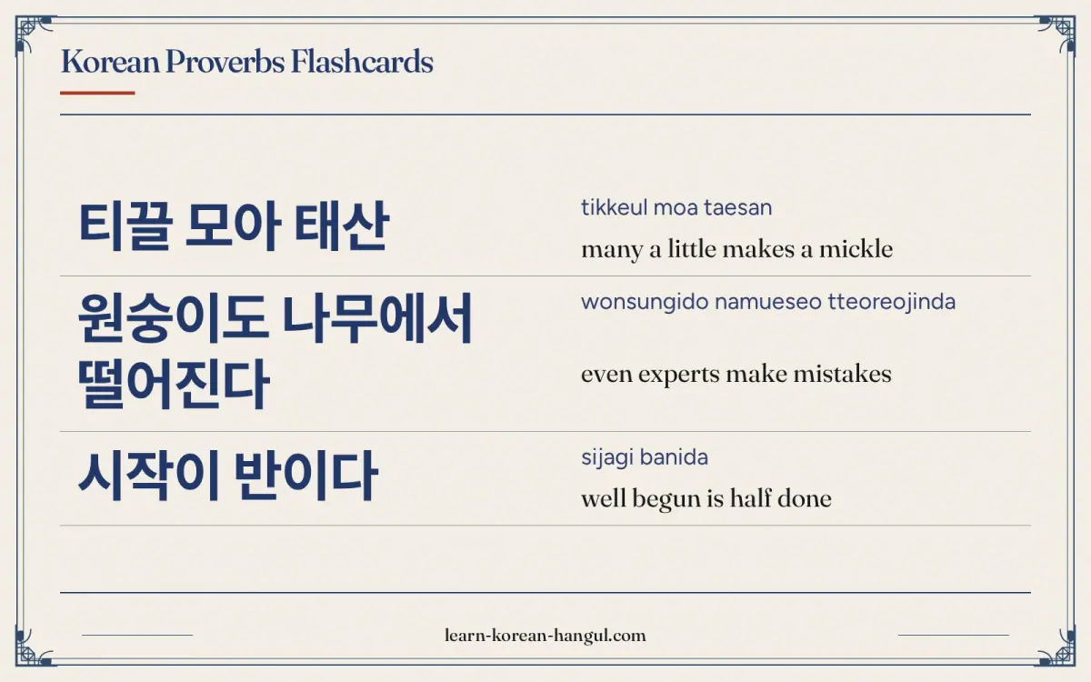 티끌 모아 태산 · tikkeul moa taesan · many a little makes a mickle · Korean Proverbs Flashcards