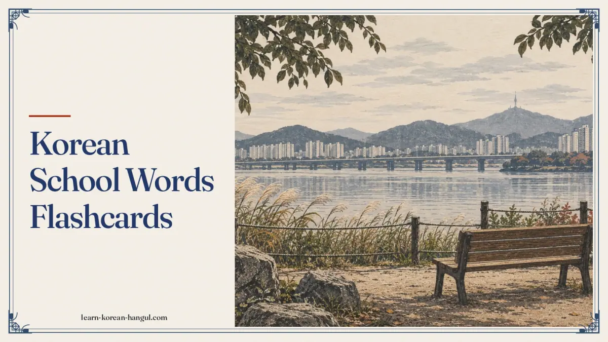 Korean School Words Flashcards