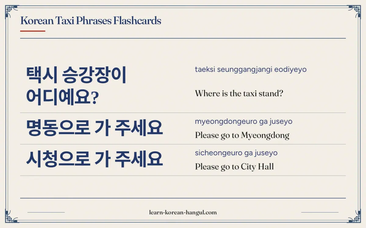 택시 승강장이 어디예요? · taeksi seunggangjangi eodiyeyo · Where is the taxi stand? · Korean Taxi Phrases Flashcards