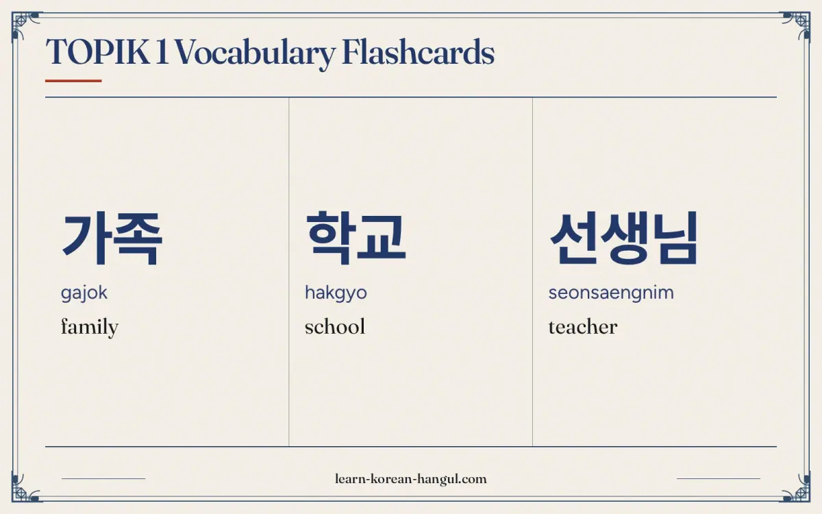 가족 · gajok · family · TOPIK 1 Vocabulary Flashcards