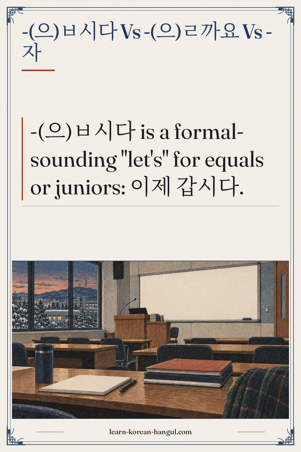 -(으)ㅂ시다 vs -(으)ㄹ까요 vs -자