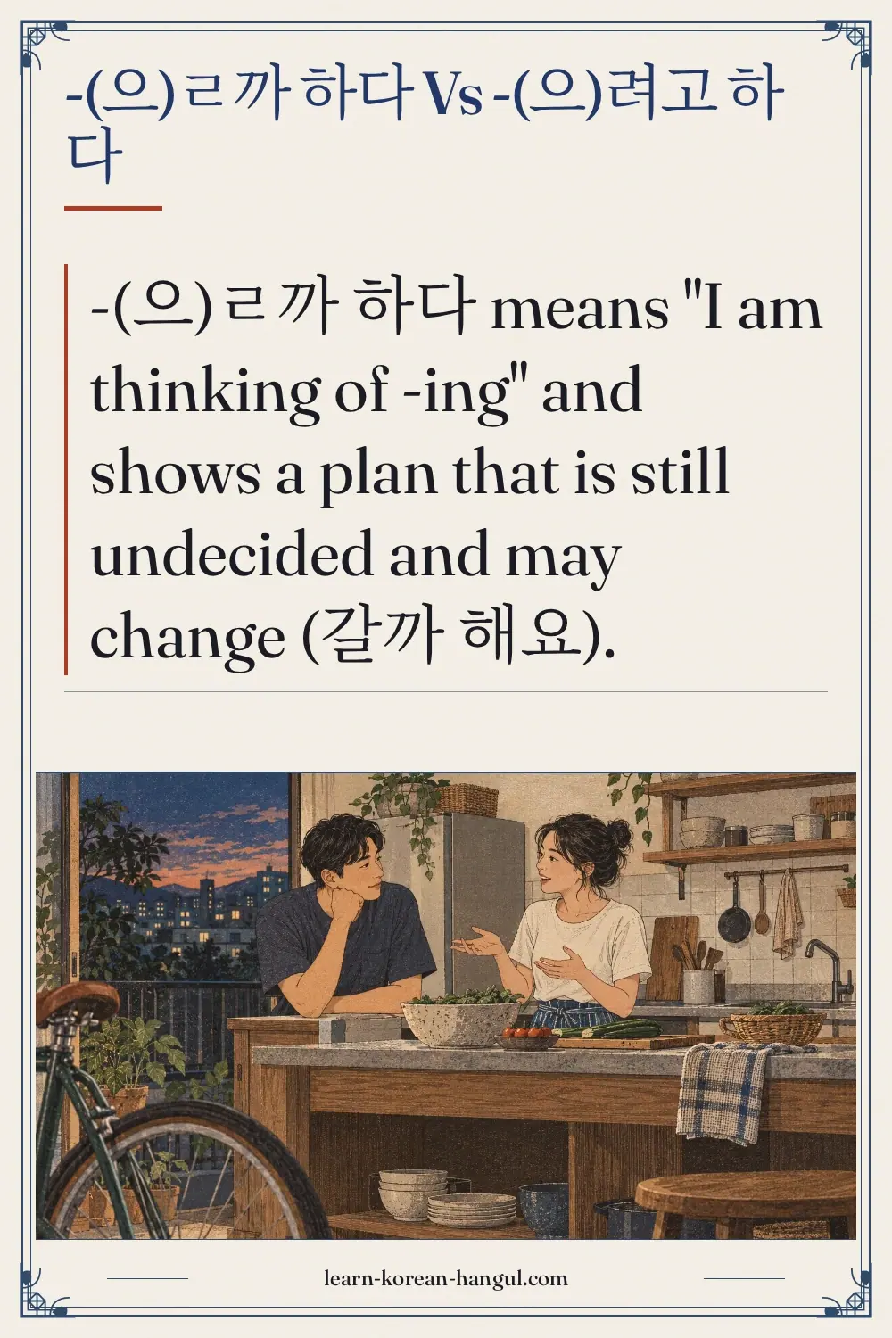 -(으)ㄹ까 하다 vs -(으)려고 하다