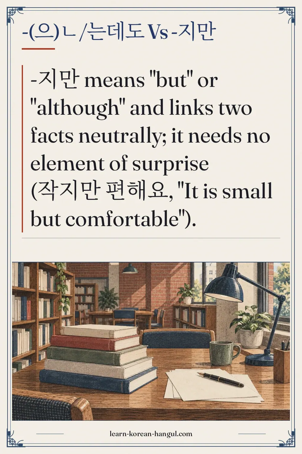 -(으)ㄴ/는데도 vs -지만