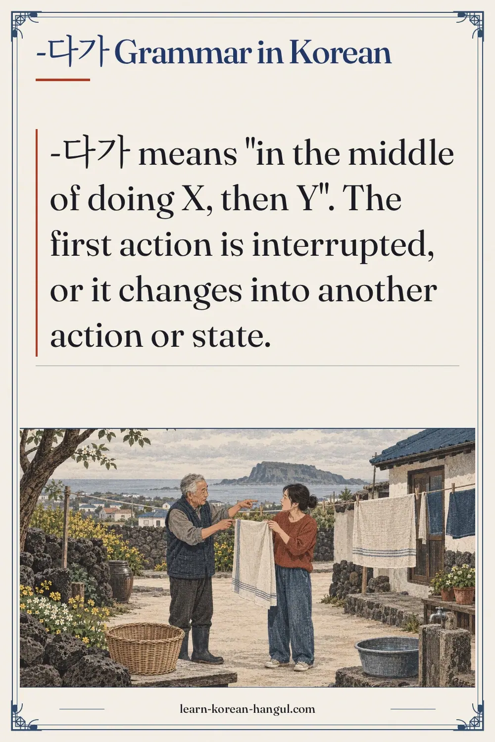-다가 grammar in Korean