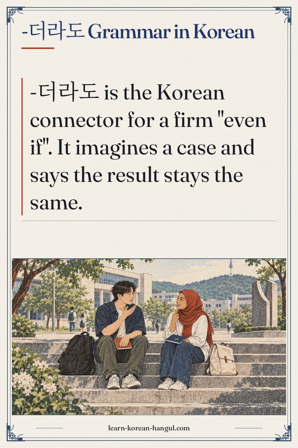 -더라도 grammar in Korean