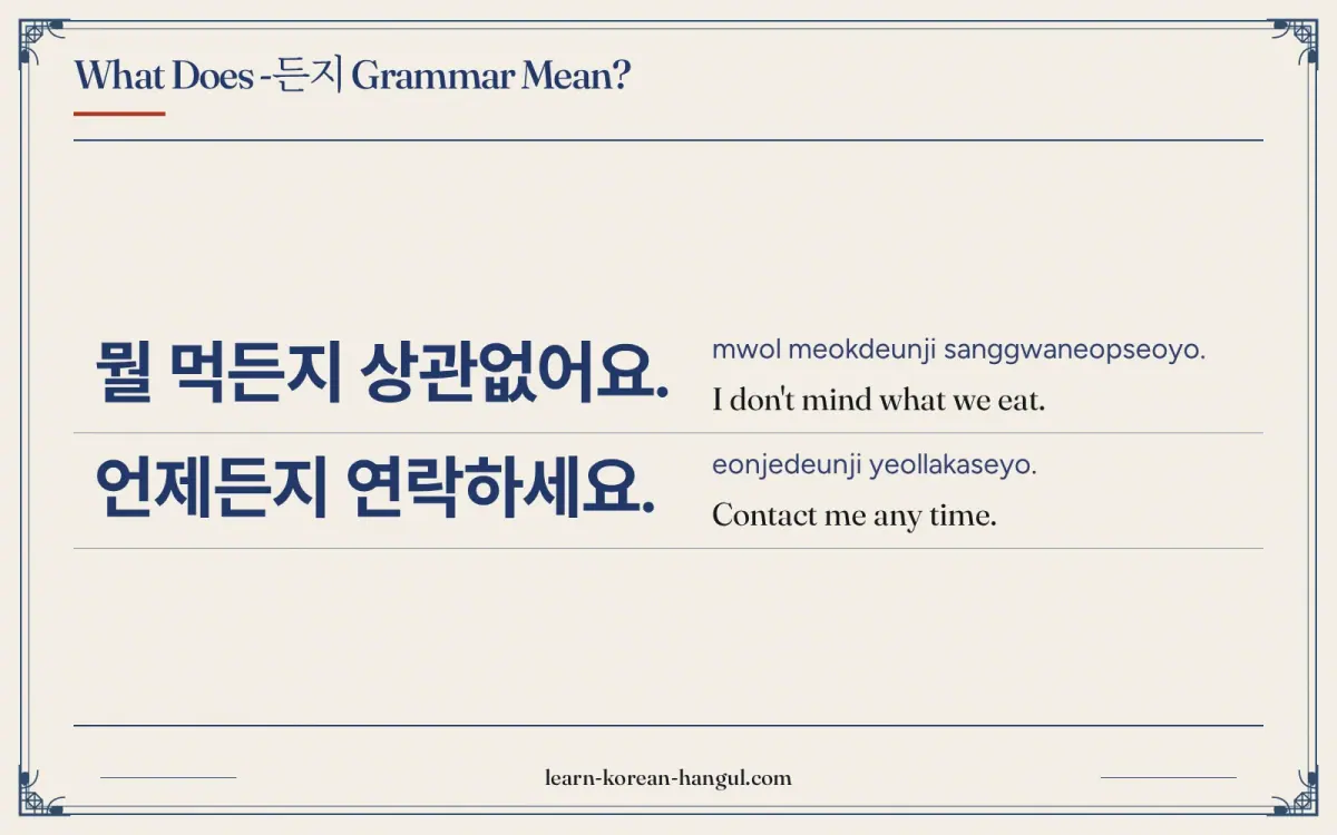 뭘 먹든지 상관없어요. · mwol meokdeunji sanggwaneopseoyo. · I don't mind what we eat. · What does -든지 grammar mean?