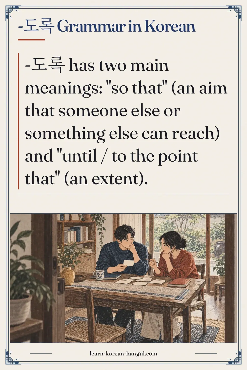 -도록 grammar in Korean