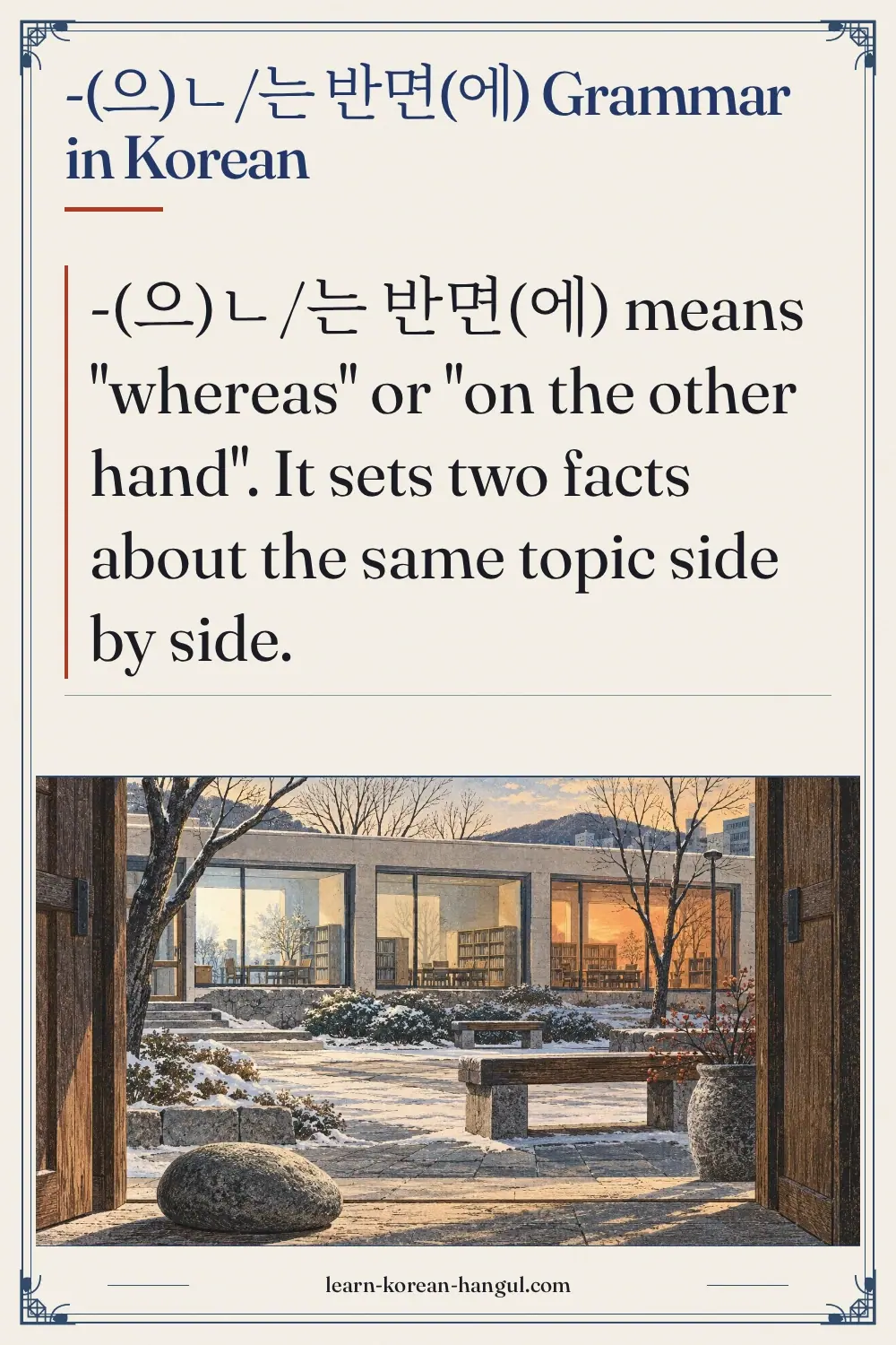 -(으)ㄴ/는 반면(에) grammar in Korean