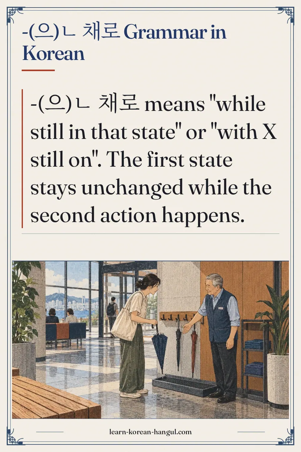 -(으)ㄴ 채로 grammar in Korean