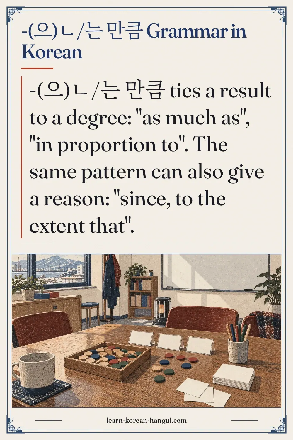 -(으)ㄴ/는 만큼 grammar in Korean