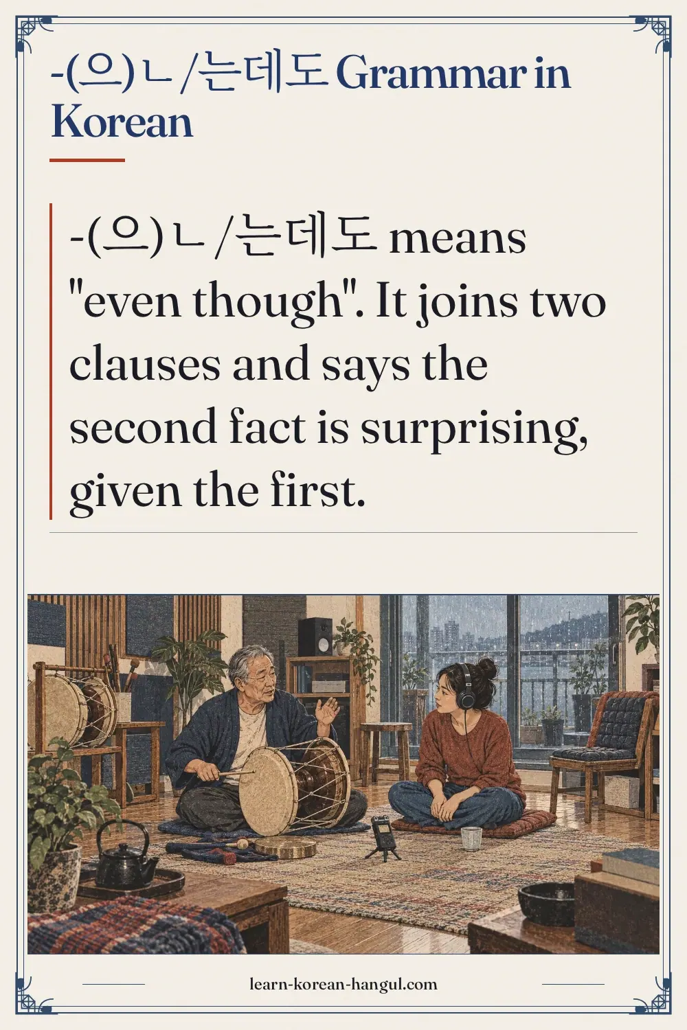 -(으)ㄴ/는데도 grammar in Korean