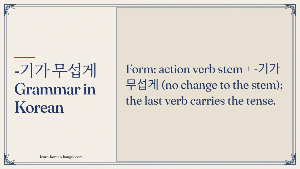 -기가 무섭게 grammar in Korean