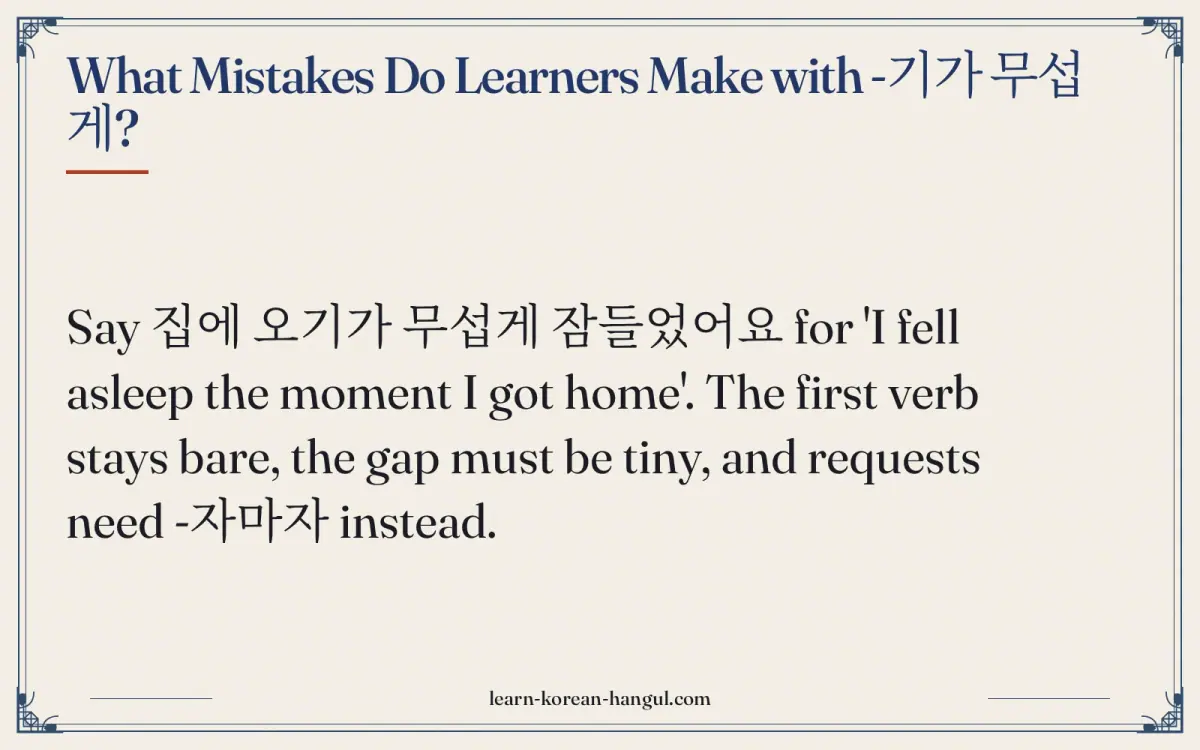 What mistakes do learners make with -기가 무섭게?