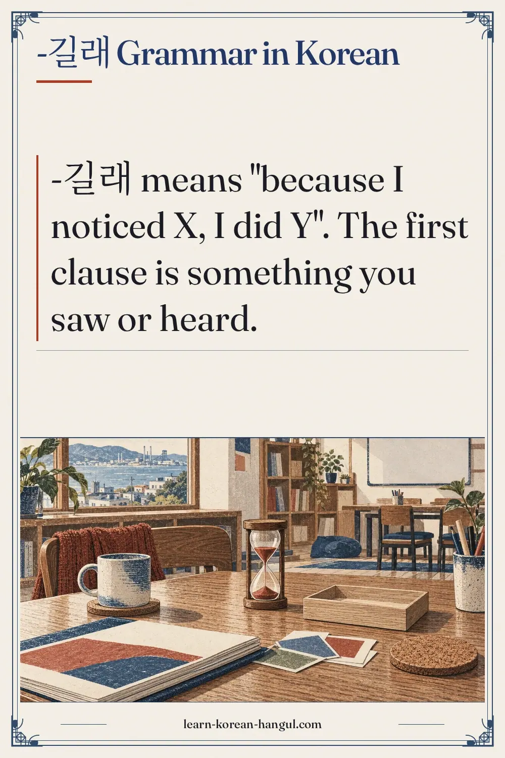 -길래 grammar in Korean