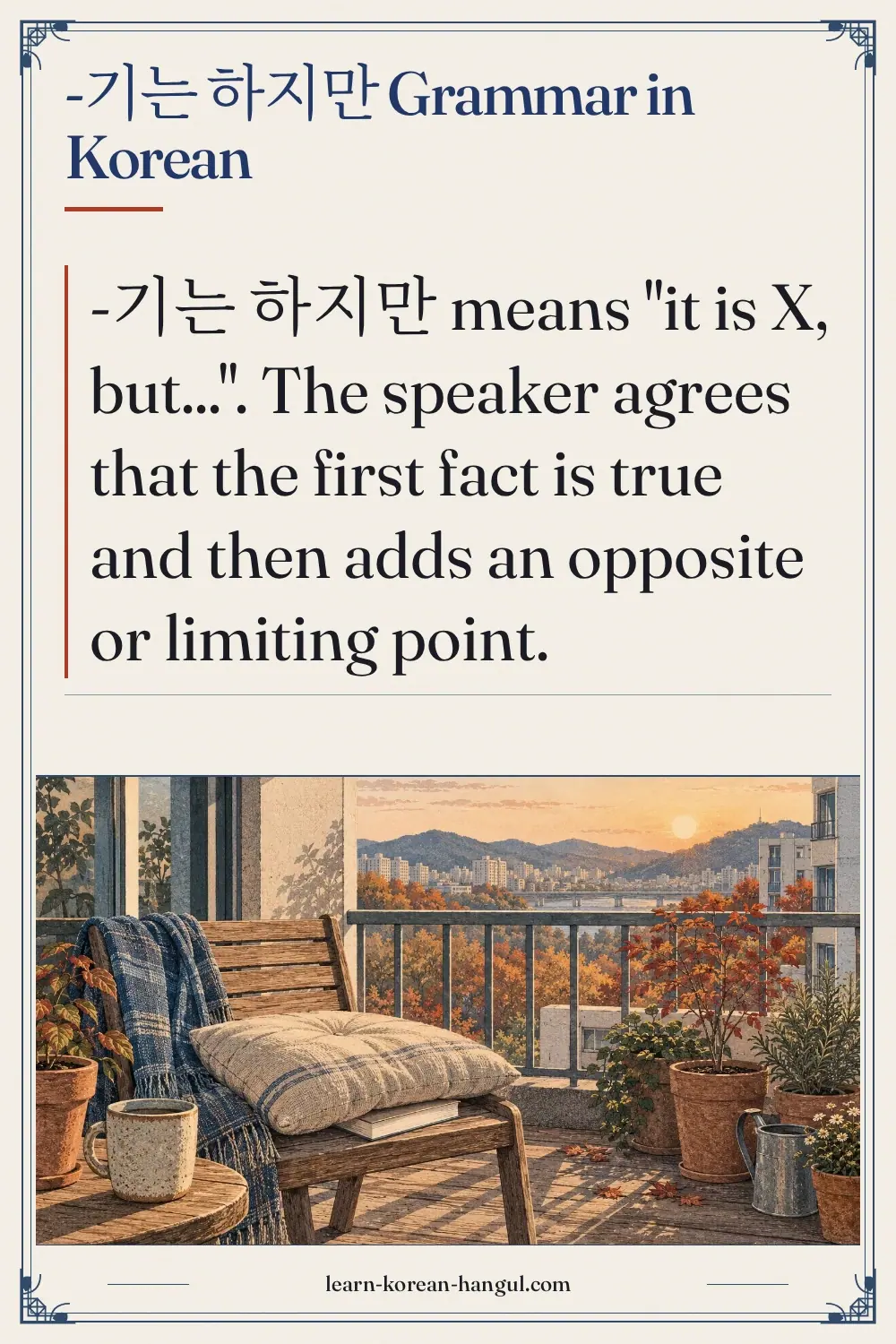 -기는 하지만 grammar in Korean