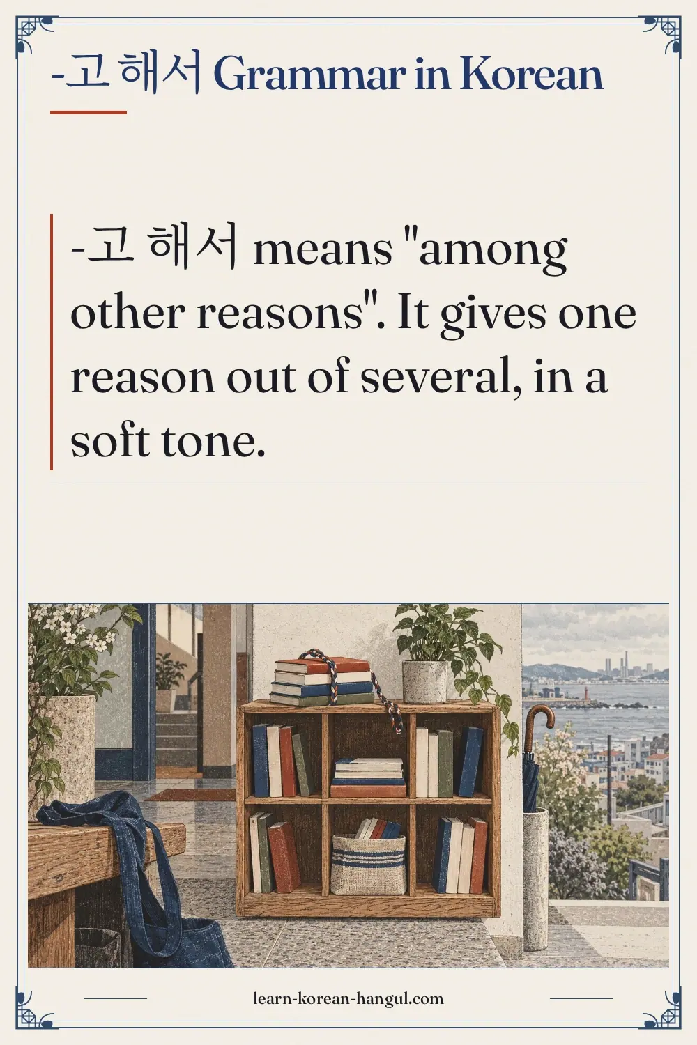 -고 해서 grammar in Korean