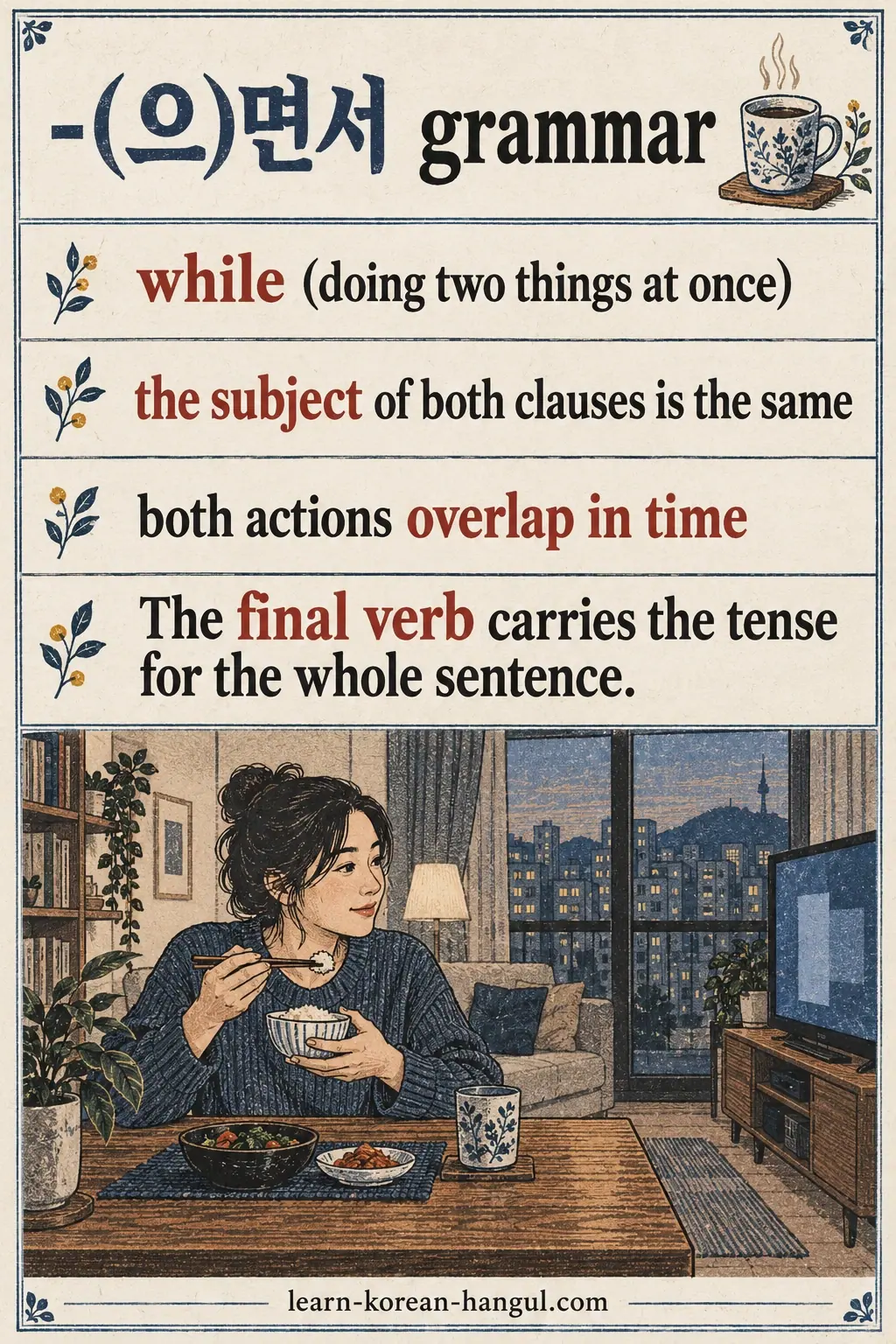 -(으)면서 grammar rules with a learner eating while watching TV.