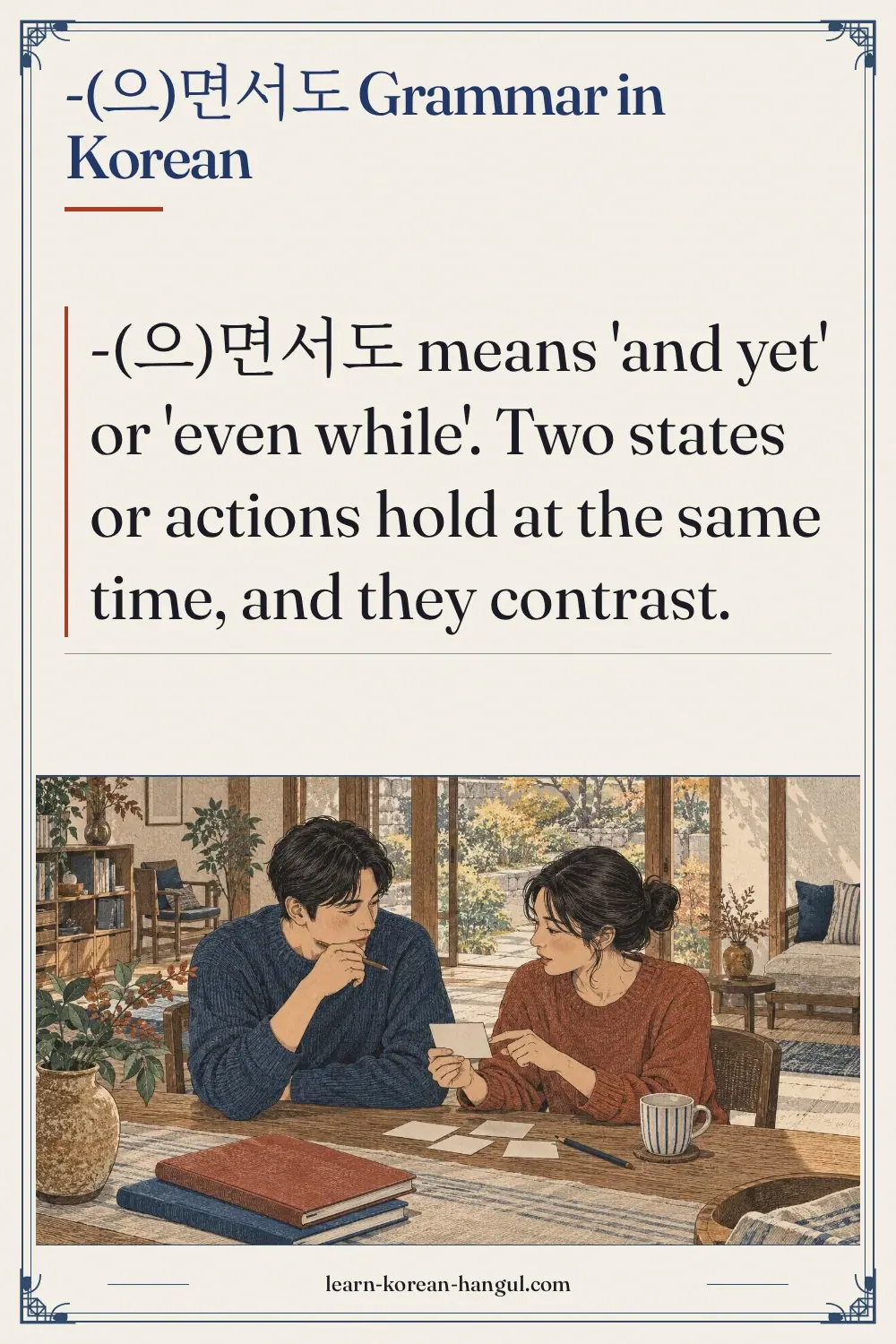 -(으)면서도 grammar in Korean