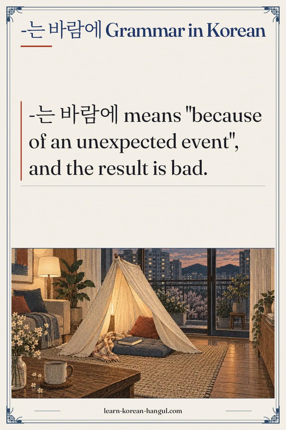 -는 바람에 grammar in Korean