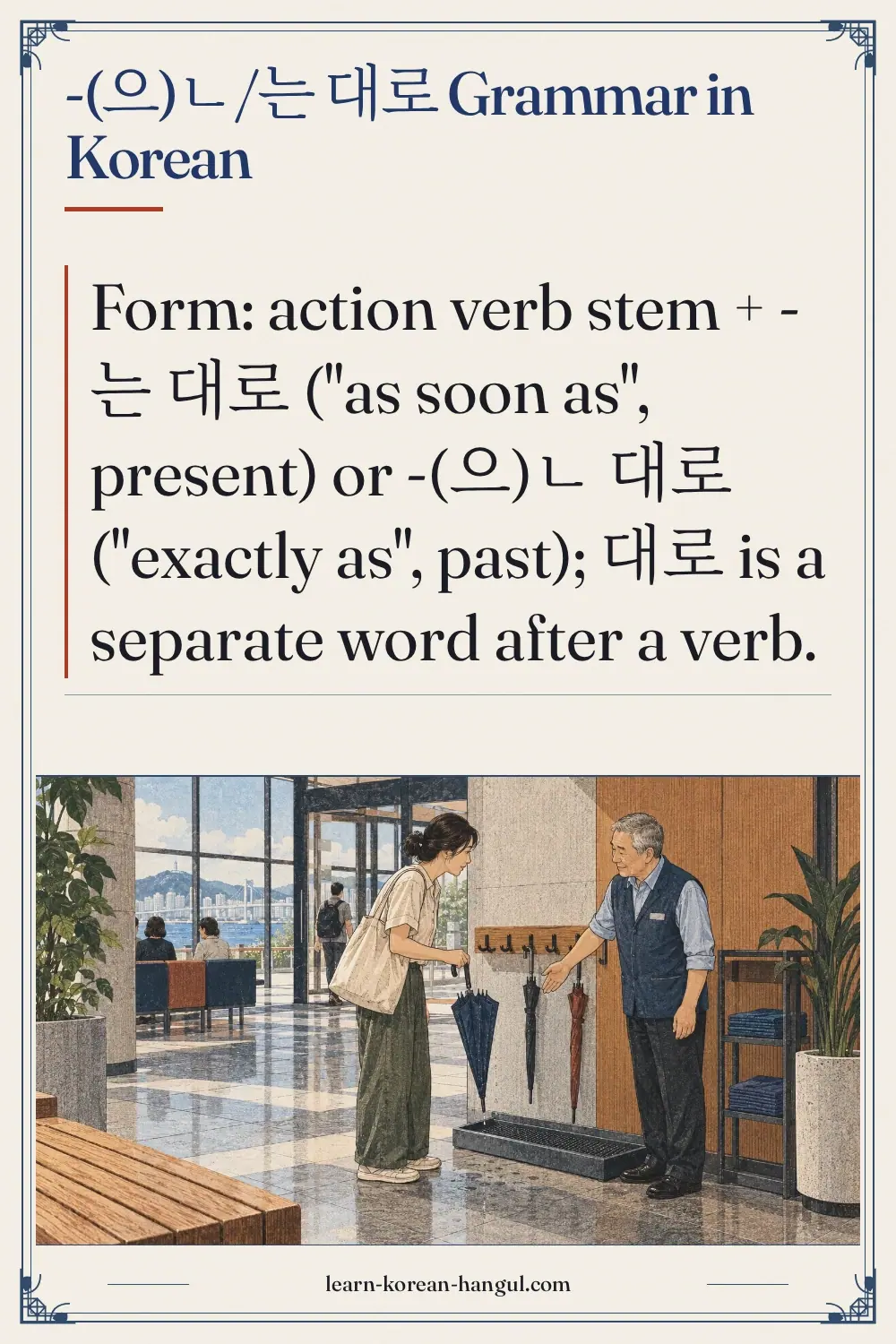 -(으)ㄴ/는 대로 grammar in Korean