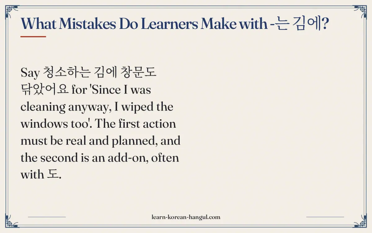 What mistakes do learners make with -는 김에?