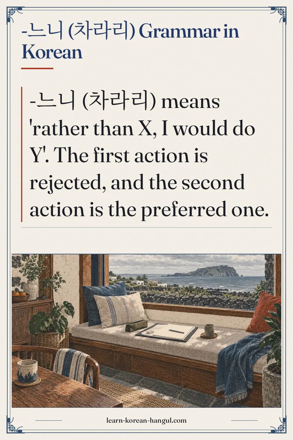 -느니 (차라리) grammar in Korean