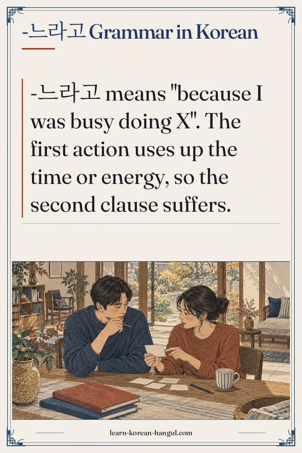 -느라고 grammar in Korean