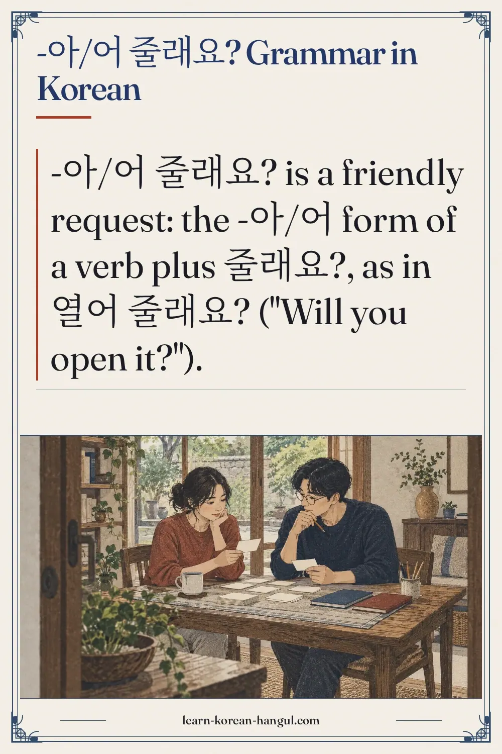-아/어 줄래요? grammar in Korean