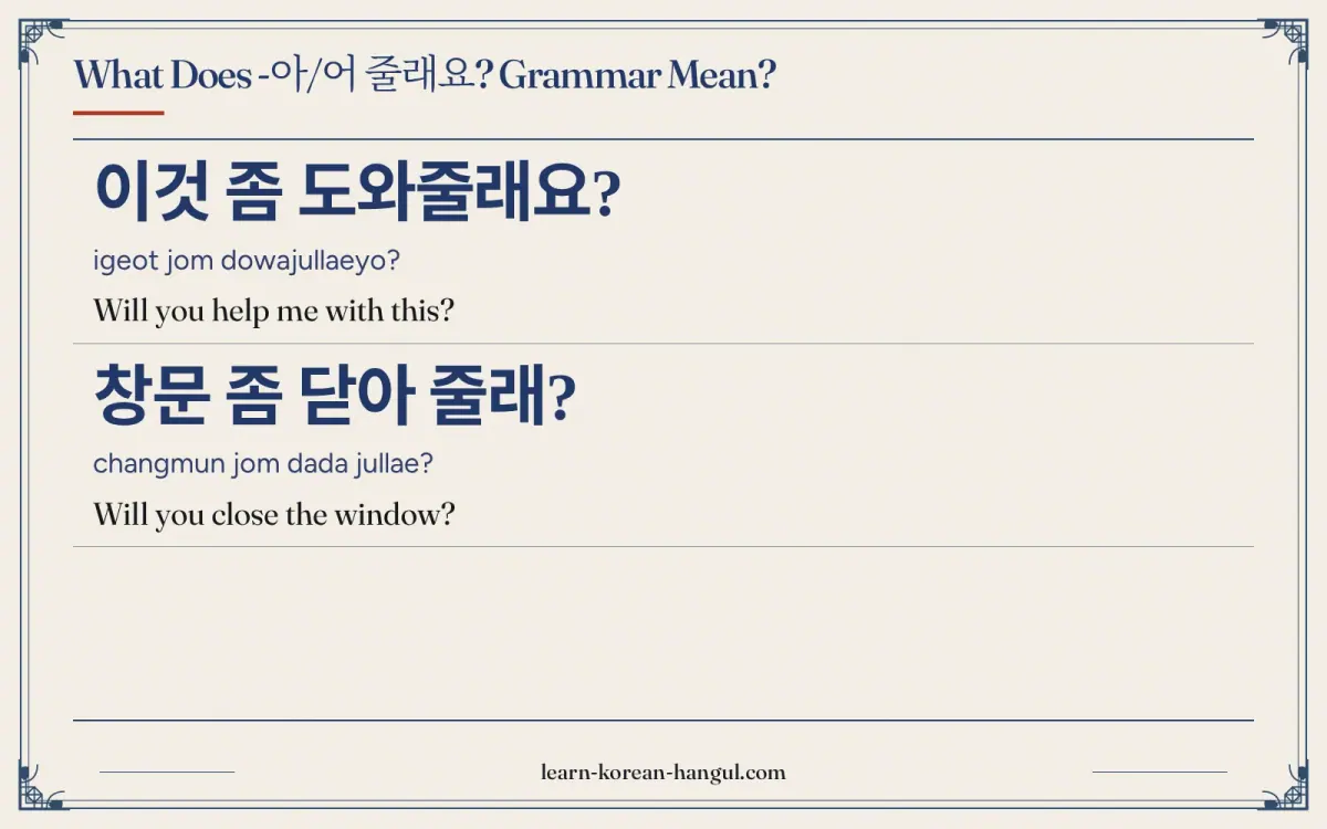 이것 좀 도와줄래요? · igeot jom dowajullaeyo? · Will you help me with this? · What does -아/어 줄래요? grammar mean?