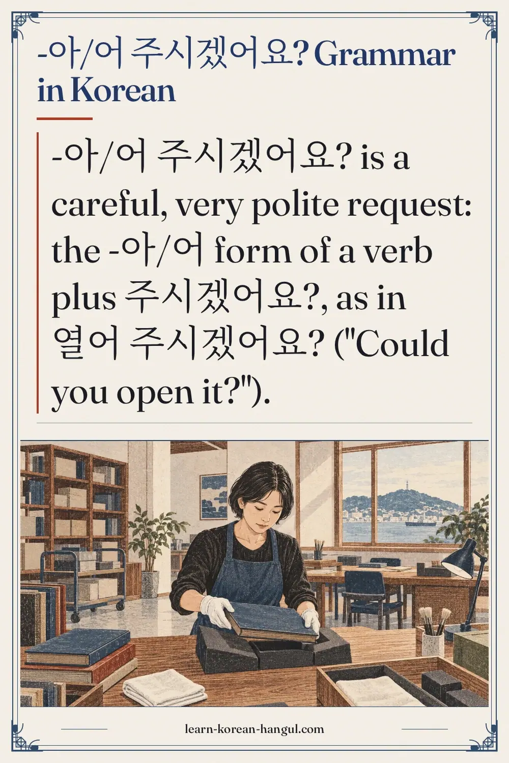 -아/어 주시겠어요? grammar in Korean