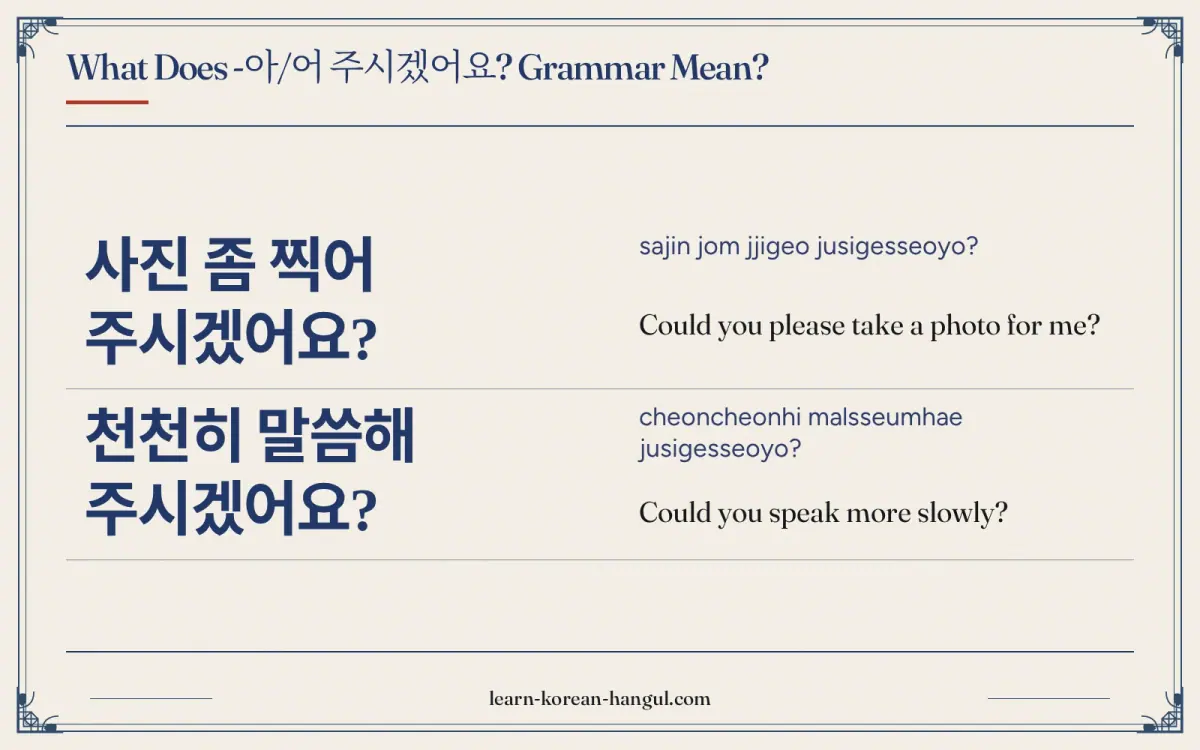 사진 좀 찍어 주시겠어요? · sajin jom jjigeo jusigesseoyo? · Could you please take a photo for me? · What does -아/어 주시겠어요? grammar mean?