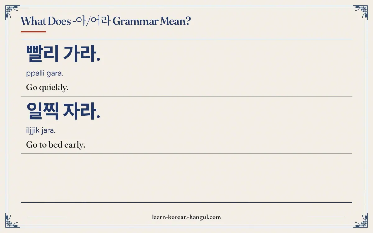 빨리 가라. · ppalli gara. · Go quickly. · What does -아/어라 grammar mean?