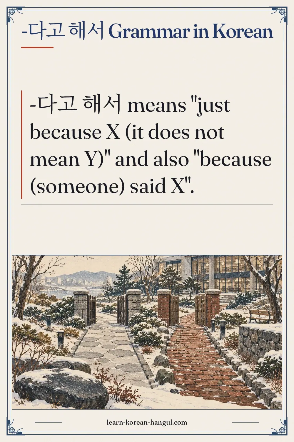 -다고 해서 grammar in Korean