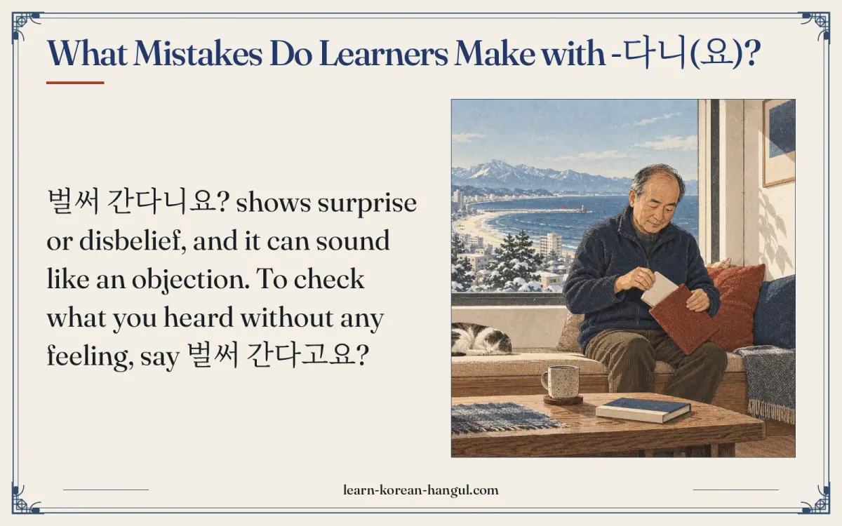 What mistakes do learners make with -다니(요)?
