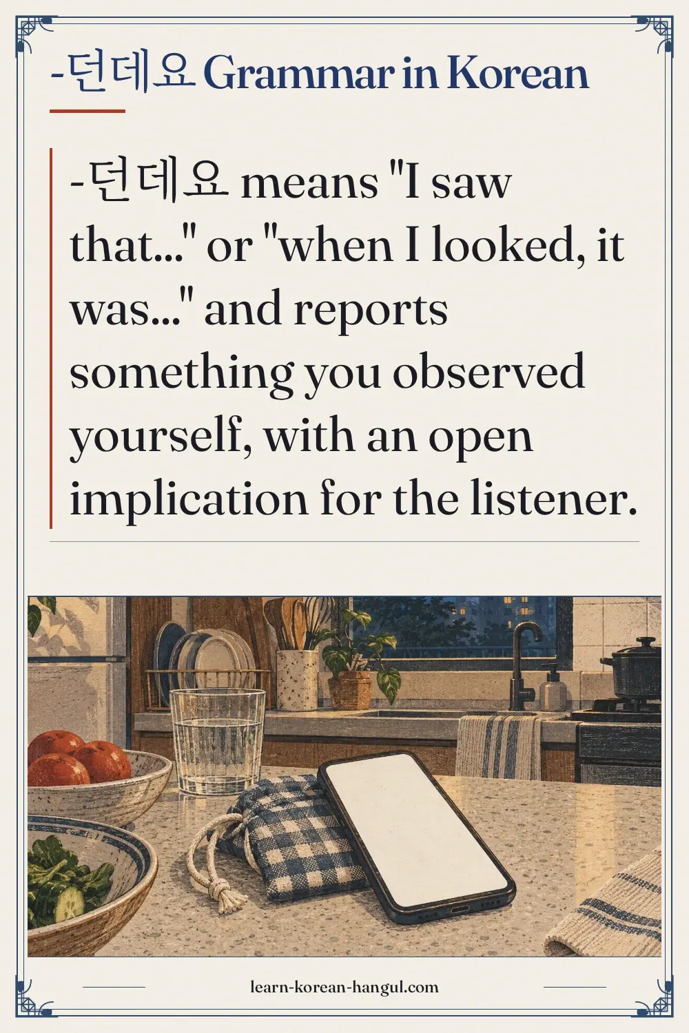 -던데요 grammar in Korean