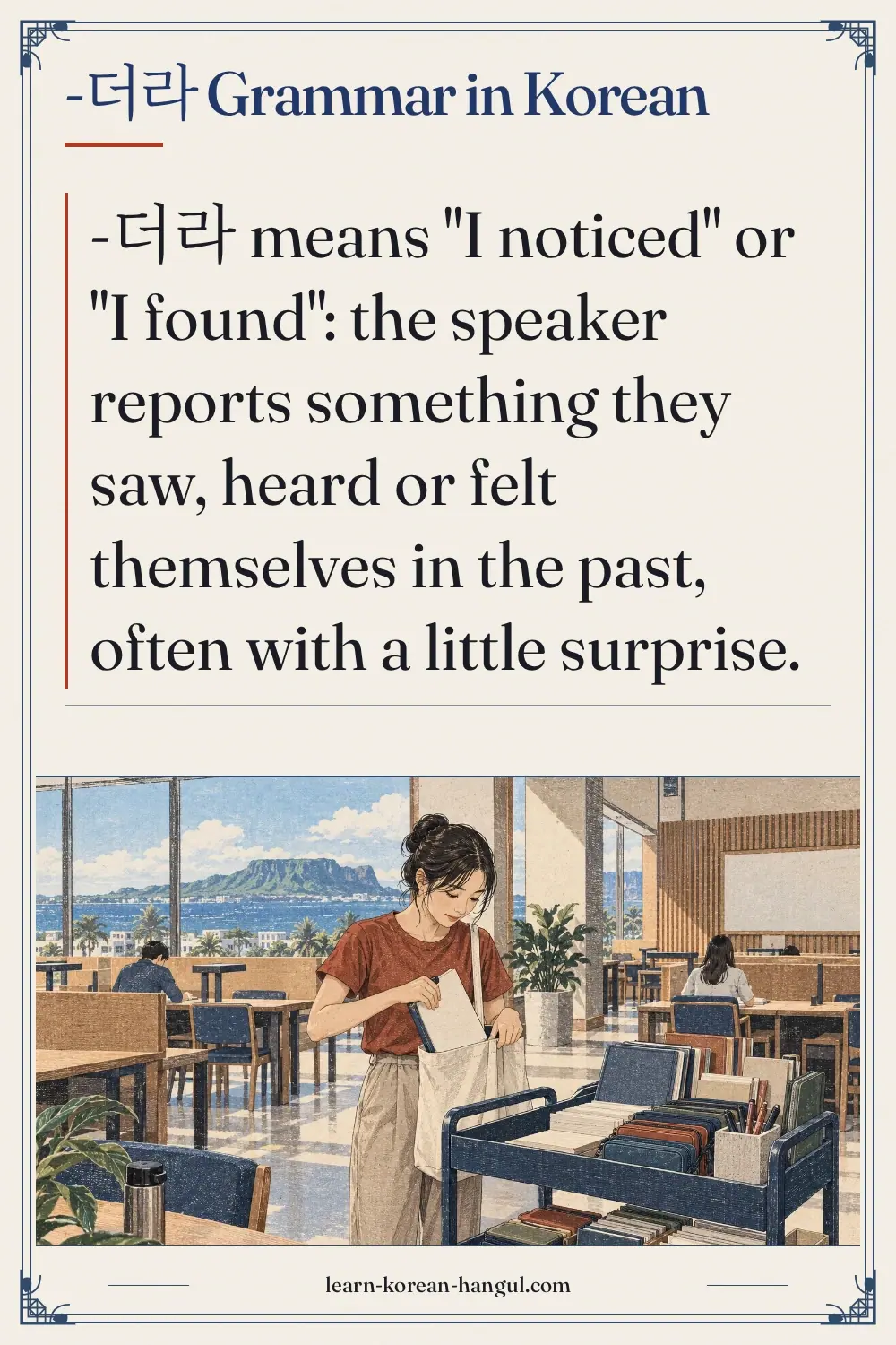 -더라 grammar in Korean