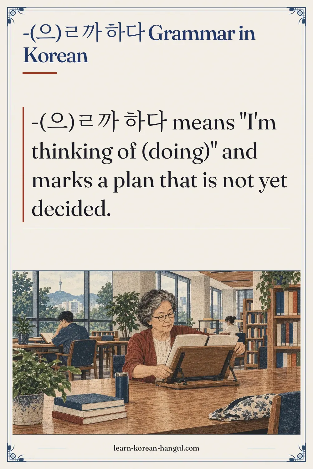 -(으)ㄹ까 하다 grammar in Korean
