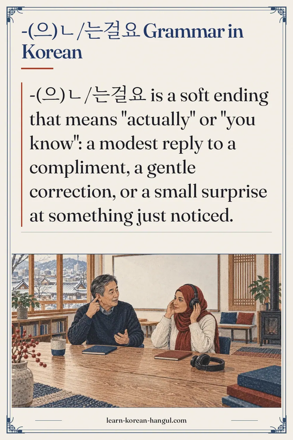 -(으)ㄴ/는걸요 grammar in Korean