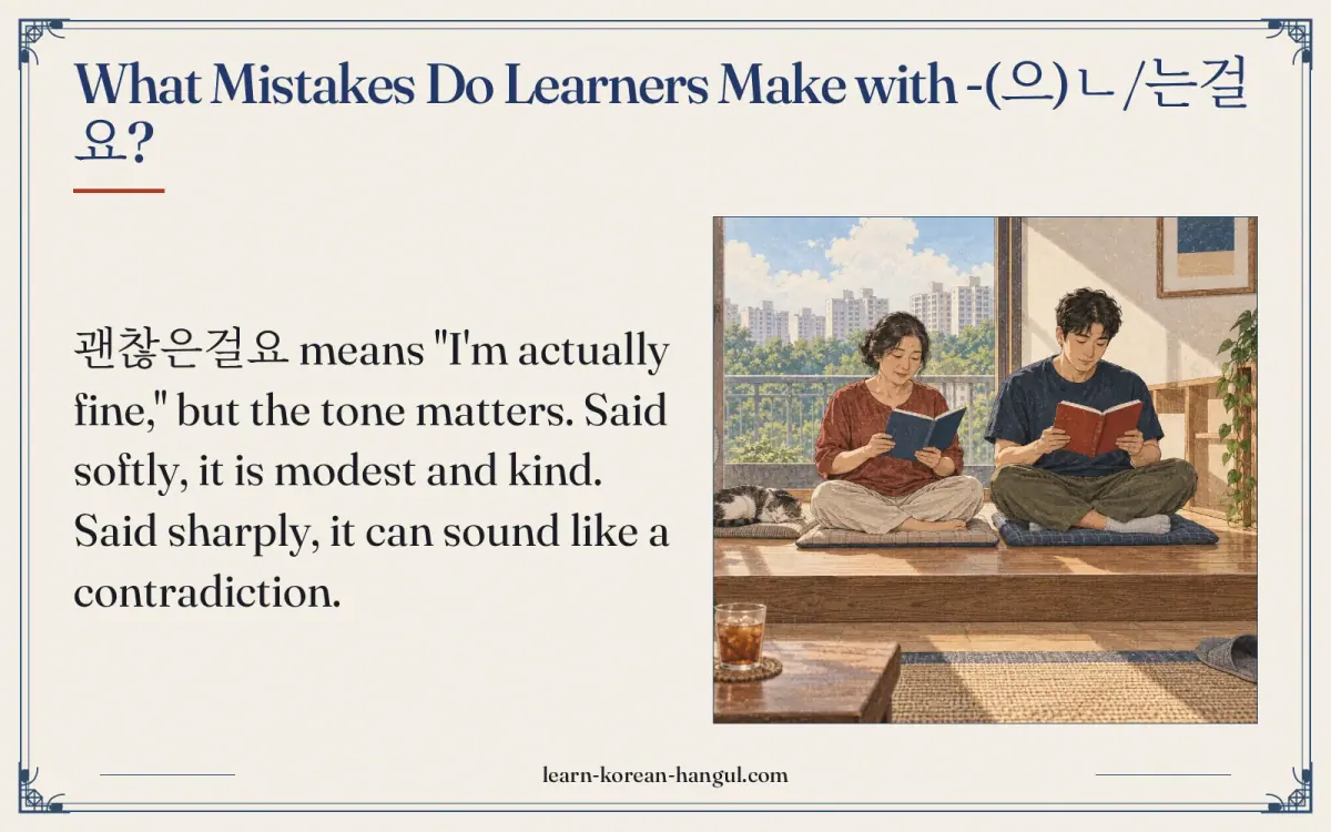 What mistakes do learners make with -(으)ㄴ/는걸요?