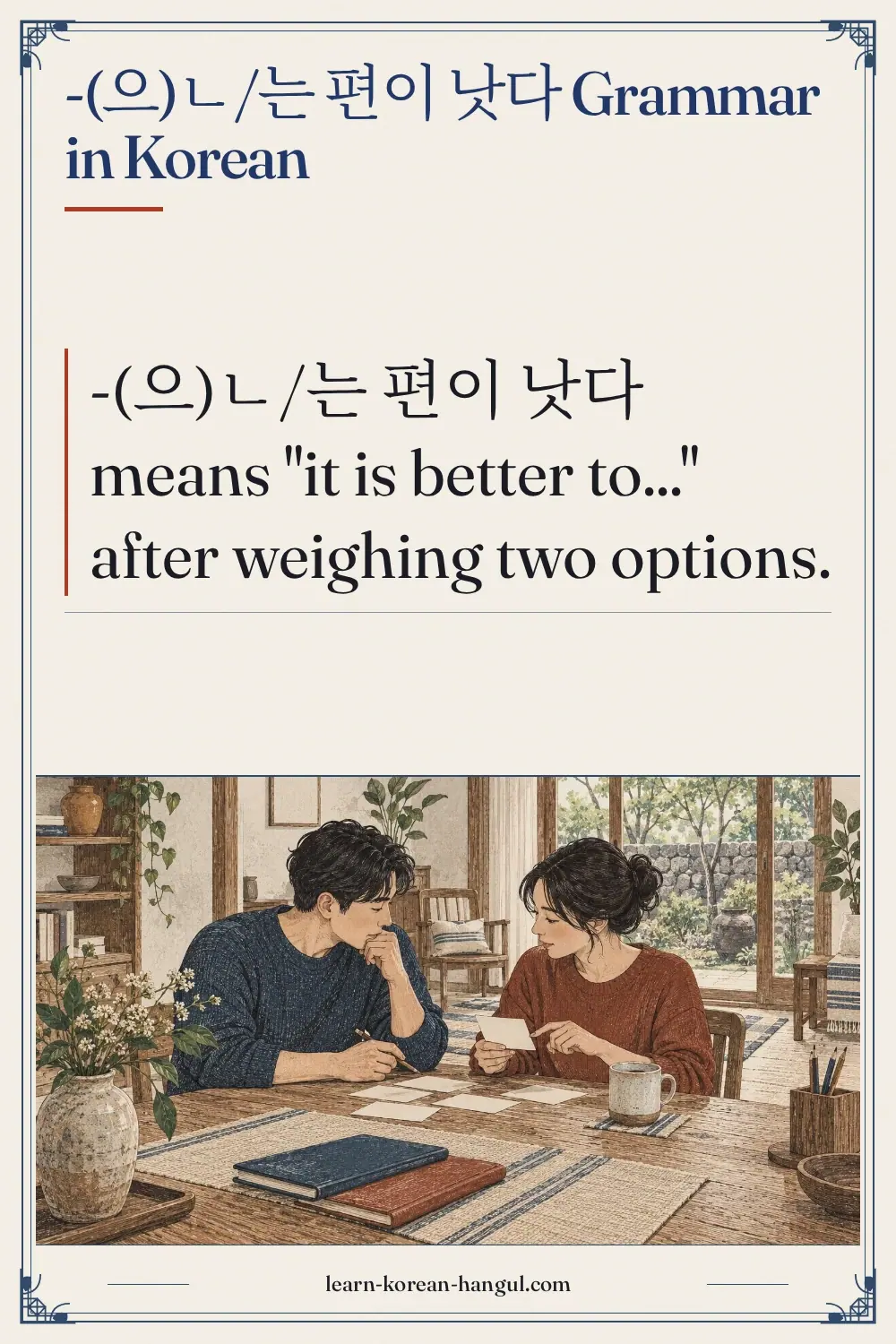 -(으)ㄴ/는 편이 낫다 grammar in Korean