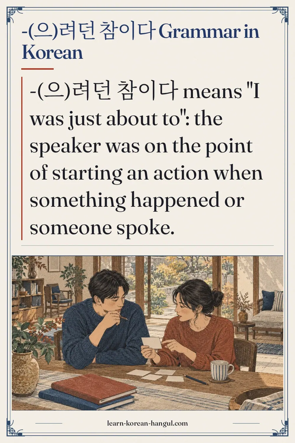 -(으)려던 참이다 grammar in Korean