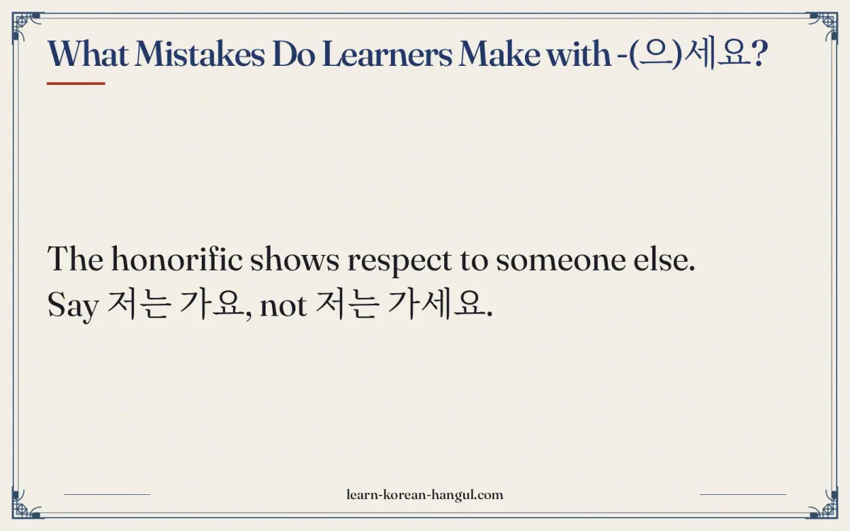 What mistakes do learners make with -(으)세요?